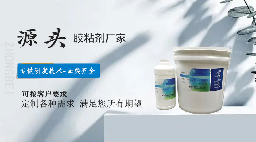 ZB3168阻燃粘结型有机硅灌封胶.jpg