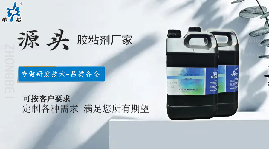 ZB8532-UV湿气双重固化三防胶.jpg